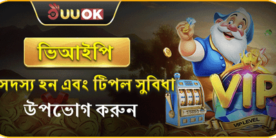 বন্ধু রেফারেল পুরস্কার promotion