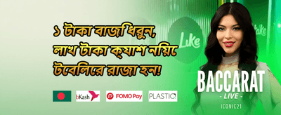সাপ্তাহিক রিলোড promotion